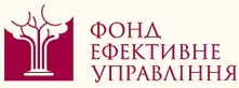 Фонд Ефективне Управління