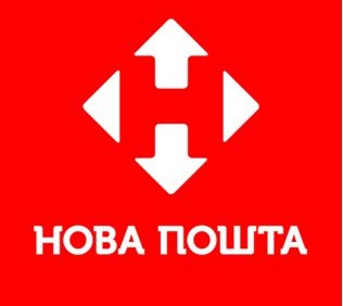 Нова Пошта