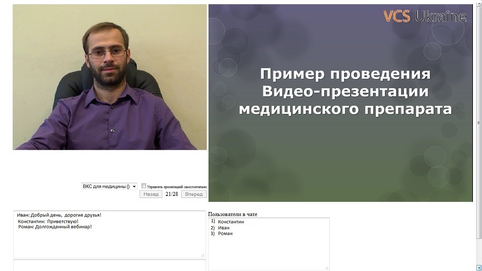 Webinar LiveVideo Организация вебинаров